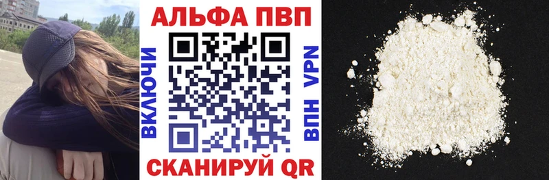 A PVP кристаллы  Мураши 
