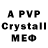 Alpha PVP СК КРИС Sad Tom