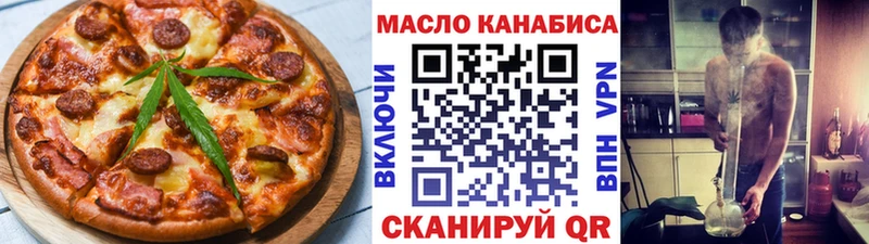 Печенье с ТГК конопля  наркошоп  Мураши 