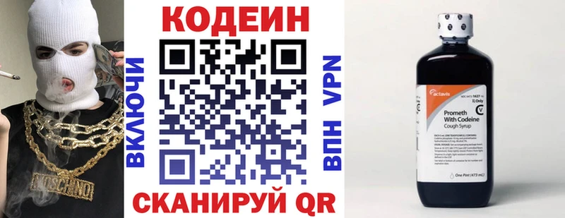 Codein Purple Drank  площадка официальный сайт  Мураши 