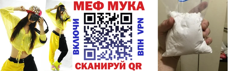 Меф mephedrone  цена наркотик  ОМГ ОМГ ONION  Мураши 